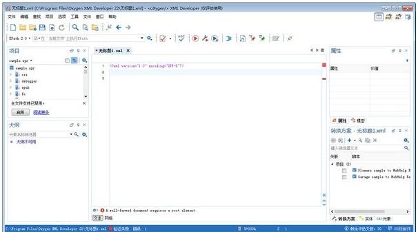 -Oxygen XML Developer(XML开发工具)下载 v22.1官方版