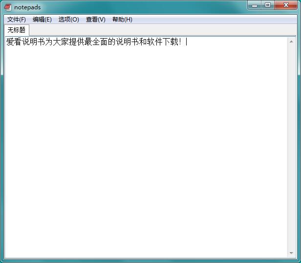 notepads-notepads(多标签记事本软件)下载 v1.4绿色中文版