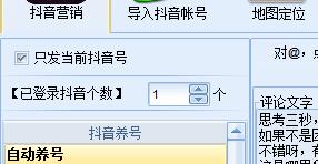 -石青抖音运营专家下载 v1.1.4.1绿色版 附教程