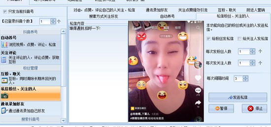 -石青抖音运营专家下载 v1.1.4.1绿色版 附教程
