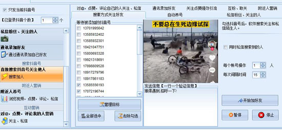 -石青抖音运营专家下载 v1.1.4.1绿色版 附教程