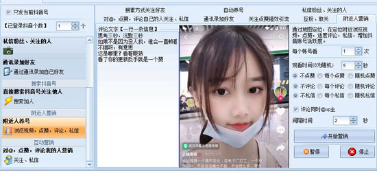-石青抖音运营专家下载 v1.1.4.1绿色版 附教程