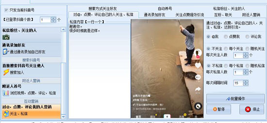 -石青抖音运营专家下载 v1.1.4.1绿色版 附教程