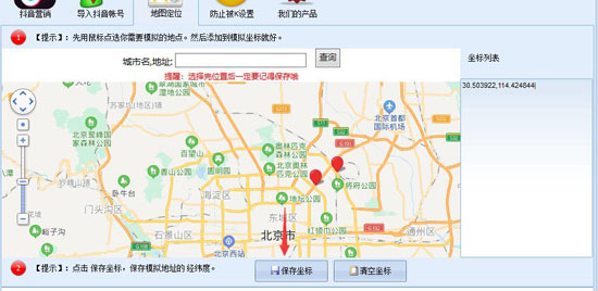 -石青抖音运营专家下载 v1.1.4.1绿色版 附教程