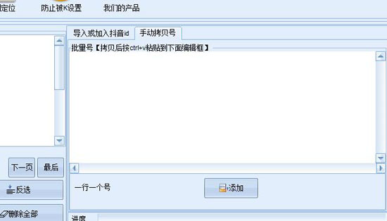 -石青抖音运营专家下载 v1.1.4.1绿色版 附教程