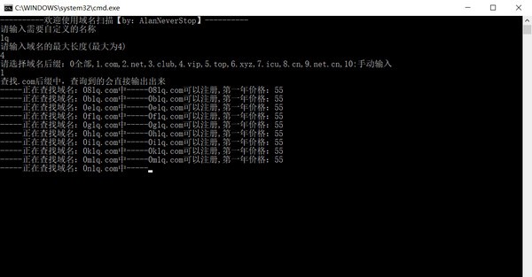 域名扫描工具绿色版-域名扫描工具下载 v1.0免费版