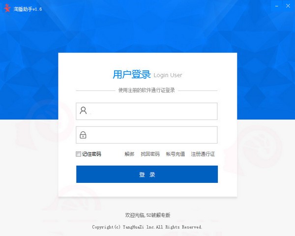 淘播助手官方免费下载-淘播助手下载 v1.6免费版