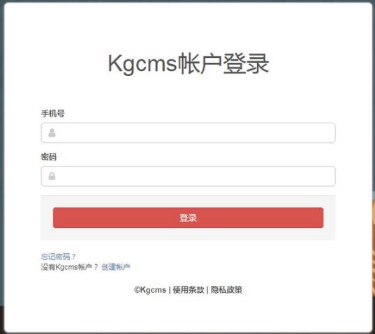 -KGCMS(金刚内容管理系统)下载 v1.0官方版