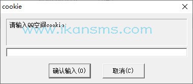QQ空间留言删除软件下载-QQ空间留言删除工具下载 v1.0免费版
