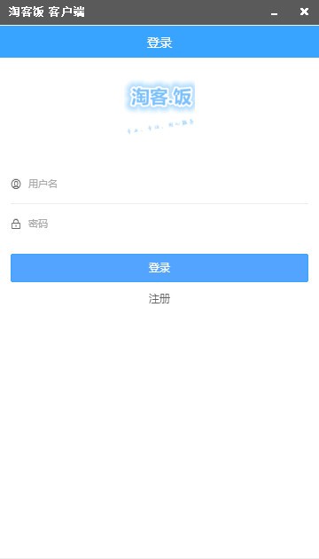 淘客饭客户端下载-淘客饭客户端下载 v4.8.8.0官方版