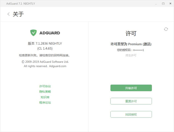 adguard下载-adguard(广告拦截软件)下载 v7.4.3121.0官方版