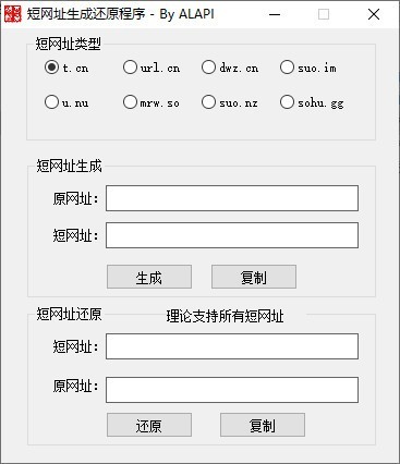 短网址生成还原工具下载-短网址生成还原程序下载 v1.0免费版