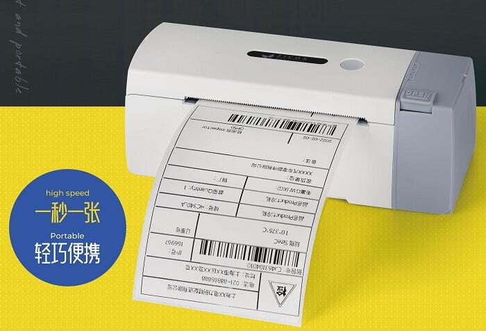 芝柯Z41驱动-芝柯Zicox Z41打印机驱动下载 官方版 附安装教程