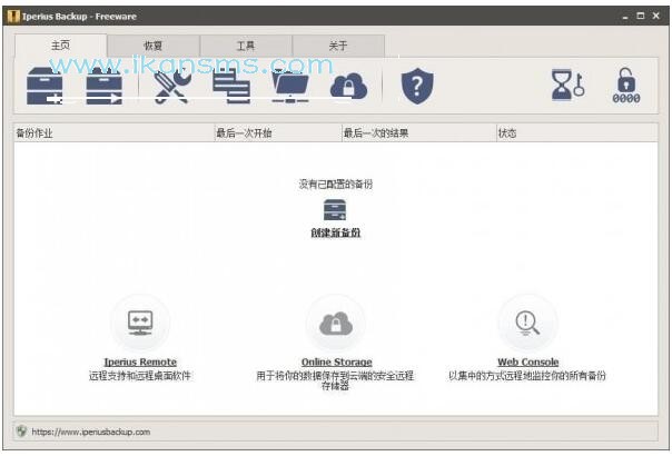 Iperius Backup破解版-Iperius Backup(数据备份软件)下载 v7.0.2官方版