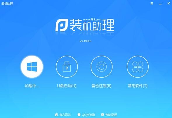 PE吧装机助理-PE吧装机助理下载 v2.60.0.0官方版 附教程