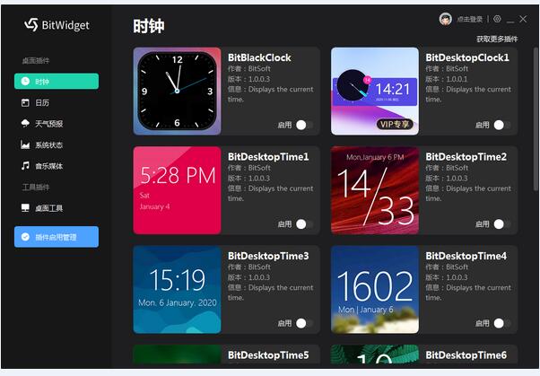 -BitWidget(比特桌面小工具)下载 v1.0.1.6官方版