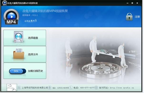 -赤兔大疆精灵航拍器MP4视频恢复软件下载 v11.1官方版