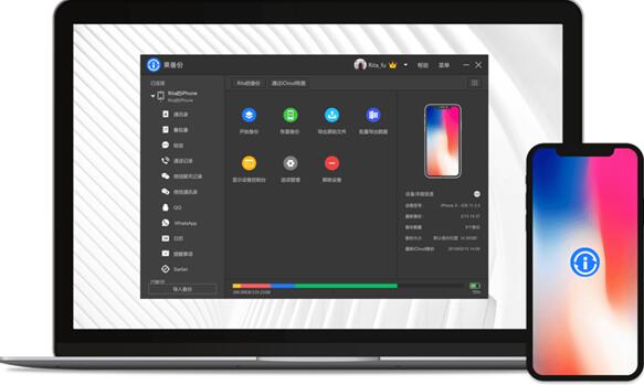 果备份下载-果备份(苹果手机数据备份软件)下载 v1.0.45.1868官方版