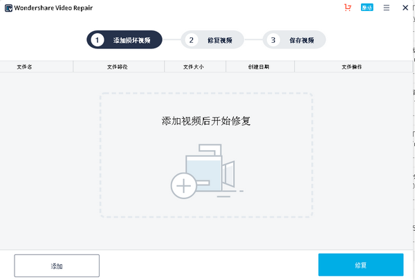 -万兴视频修复专家(Wondershare Video Repair)下载 v1.0.1.13免费版