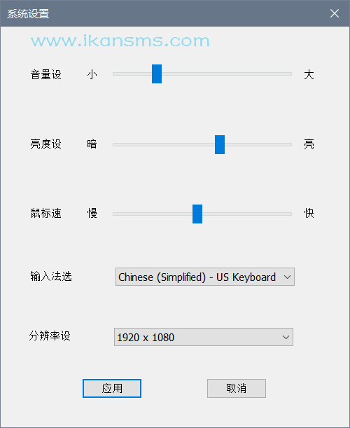 系统设置下载-系统设置软件(SystemTool)下载 v1.0.0.1绿色版