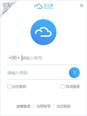 云之家桌面版下载-云之家桌面下载 v1.2.3官方版