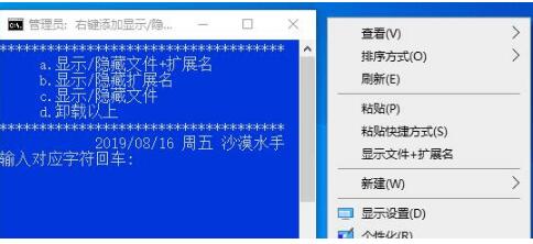 -显示隐藏文件及扩展名下载 v1.0免费版