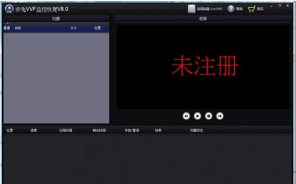 -赤兔VVF监控恢复软件下载 v8.0 官方版