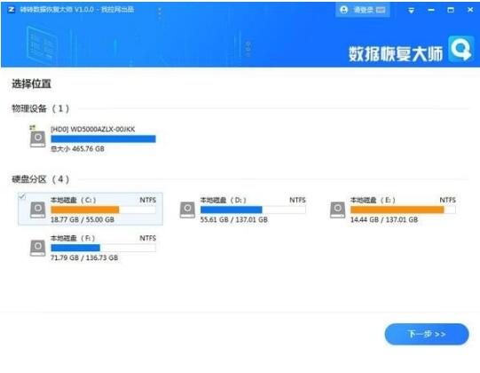 转转数据恢复大师电脑版-转转数据恢复大师下载 v2.0.4.7官方版