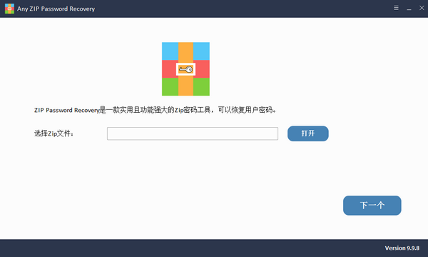 Any ZIP Password Recovery破解版-Any ZIP Password Recovery(zip密码恢复工具)下载 v9.9.8免费版
