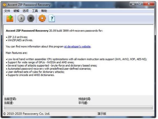 -Accent ZIP Password Recovery(ZIP密码恢复软件)下载 v20.09官方版