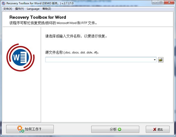 -Recovery Toolbox for Word(Word文档修复工具)下载 v2.7.17.0官方版