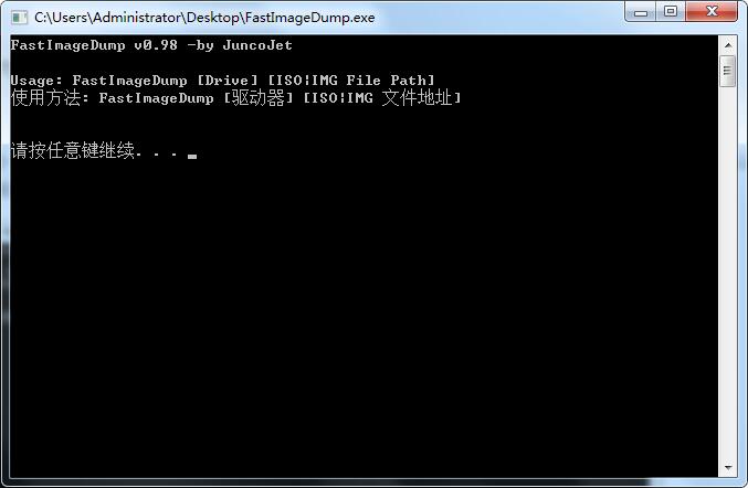 FastImageDump下载-FastImageDump(镜像制作软件)下载 v0.98官方版