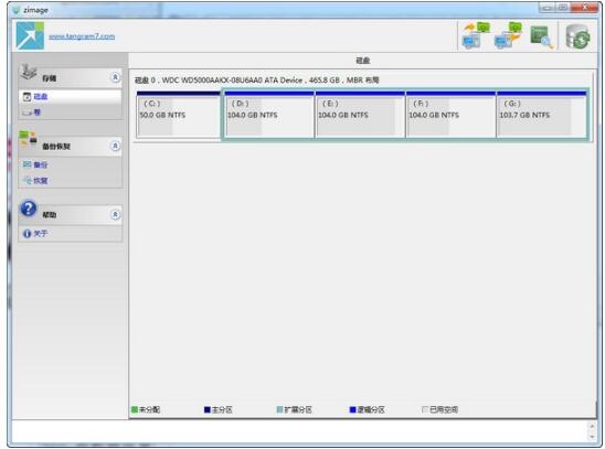 -Zimage(硬盘分区备份恢复工具)下载 v3.5.367绿色版