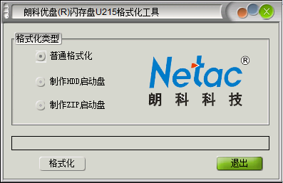 朗科u215U盘格式化工具-朗科u215U盘格式化工具下载 v1.0官方版