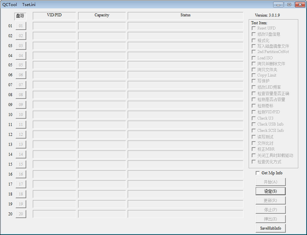 -QCTOOL(安国主控U盘信息修改工具)下载 v3.0.1.9官方版 附使用方法