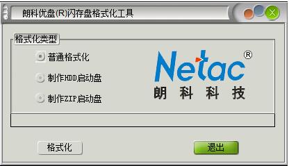 朗科U盘闪存盘格式化工具下载-朗科U盘闪存盘格式化工具下载 v1.0.0.1绿色版