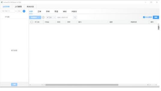 -minerOS GPUtool(显卡本地群控工具)下载 v1.0.6官方版 附教程
