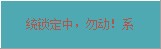 -Lockmouse(鼠标锁定工具)下载 v1.0免费版 附使用教程