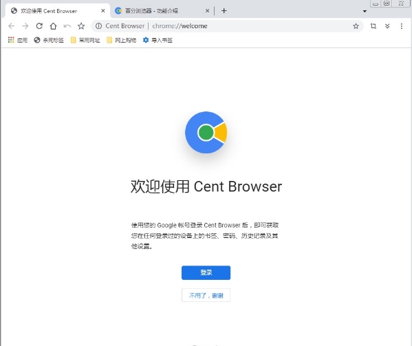 百分浏览器下载-cent browser浏览器下载 v4.1.7.182绿色版