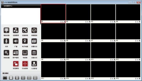 sVMS智能管理系统-sVMS-5000智能管理系统下载 v2.2.0.27官方版