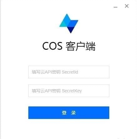 腾讯云cos客户端-COSBrowser工具下载 v1.5.1官方版