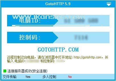 GotoHTTP下载-GotoHTTP(远程控制工具)下载 v7.5官方版