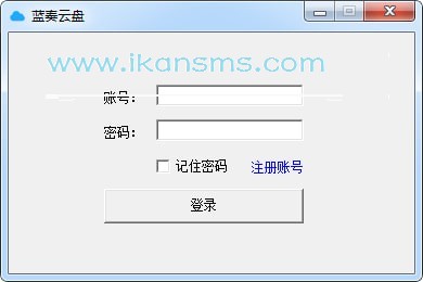 蓝奏云盘客户端下载-蓝奏云盘客户端下载 v3.4.8官方版