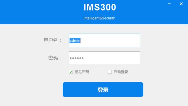 IMS300软件-IMS300(视频监控软件)下载 v1.03.005官方版