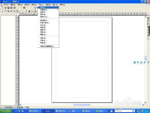 Surfer21破解版-Surfer 21下载 v21.1.158免费版 附安装教程