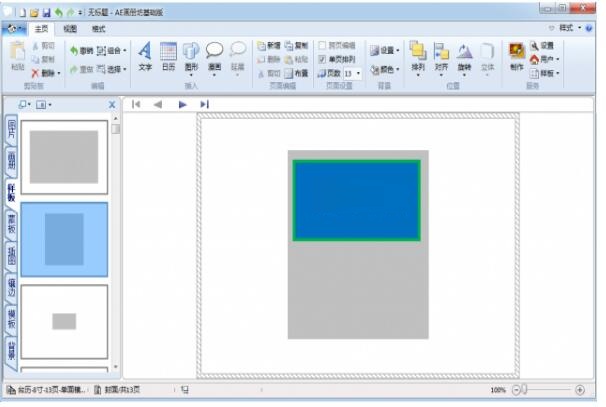 AE画册坊下载-AE画册坊下载 v1.6.1官方版 附使用教程