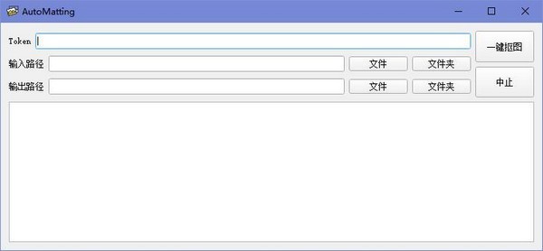 AutoMatting抠图软件-AutoMatting(抠图软件)下载 v1.0.0免费版