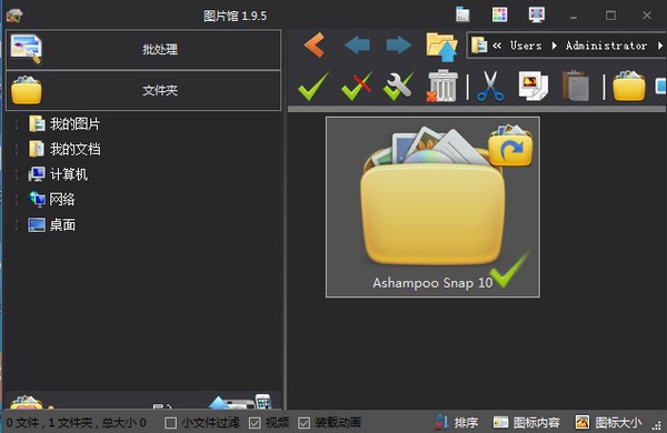 图片馆下载-图片馆(看图工具)下载 v2.5.1.0官方版