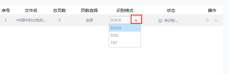 捷速ocr文字识别软件下载-捷速ocr文字识别软件下载 v7.5.0.1官方版