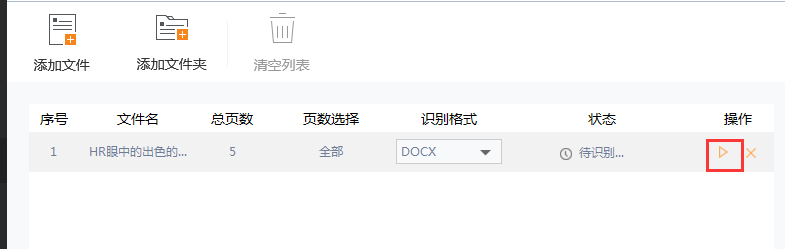 捷速ocr文字识别软件下载-捷速ocr文字识别软件下载 v7.5.0.1官方版